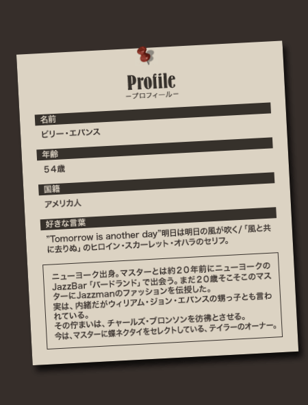 謎のビリヤード男