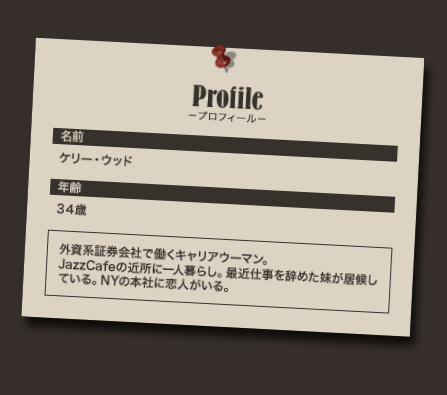 常連客Ａ