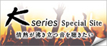 K-series スペシャルサイト