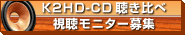 K2HD-CD׃j^[WI