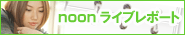 noon