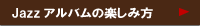Jazz Ao̊yݕ