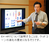 EX-AR7について説明することは、ウッドコーンの進化の歴史になるそうです。
