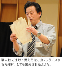 職人技で透けて見えるほど薄くスライスされた樺材、とても苦労されたようだ。