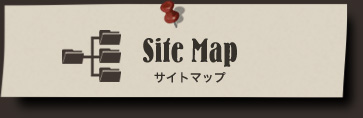 Site Map サイトマップ